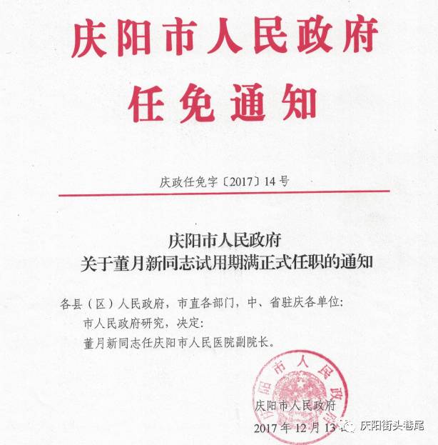 定州市民政局人事任命推動民政事業(yè)邁上新臺階