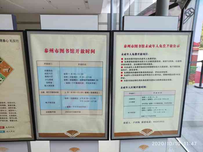 疊彩區(qū)圖書館最新招聘啟事及職位概覽