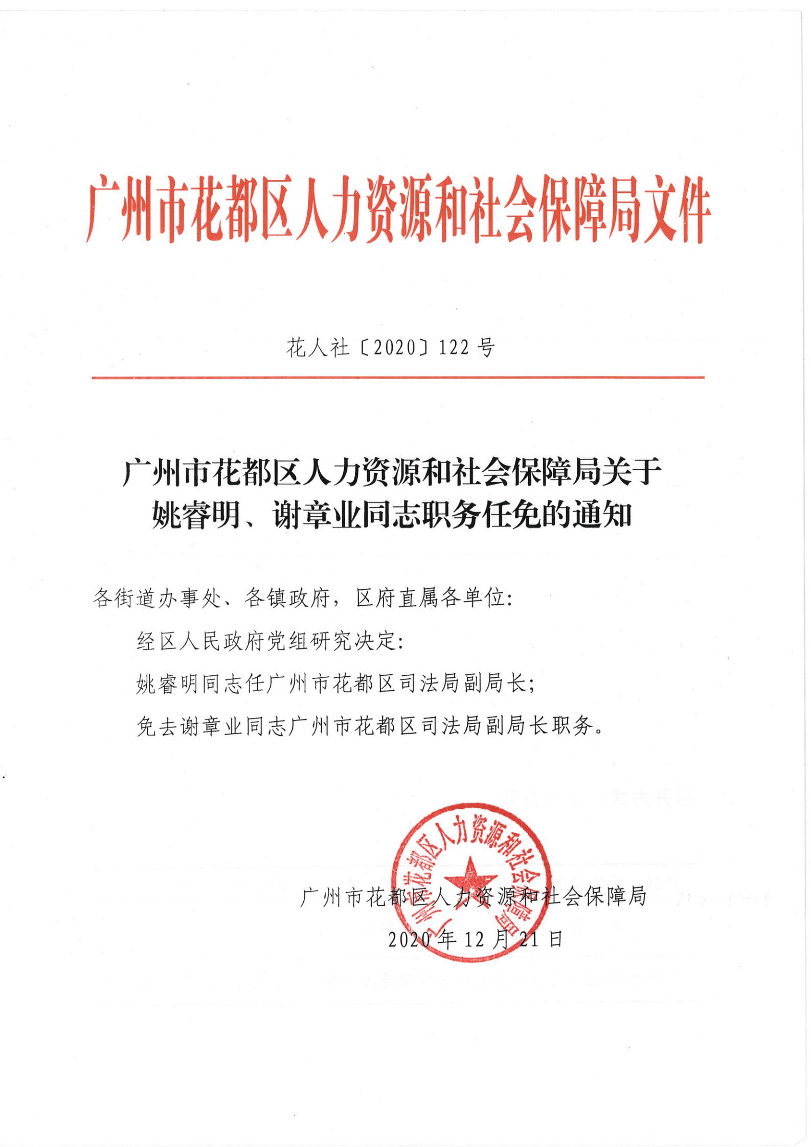 金陽縣初中最新人事任命，引領(lǐng)教育新篇章