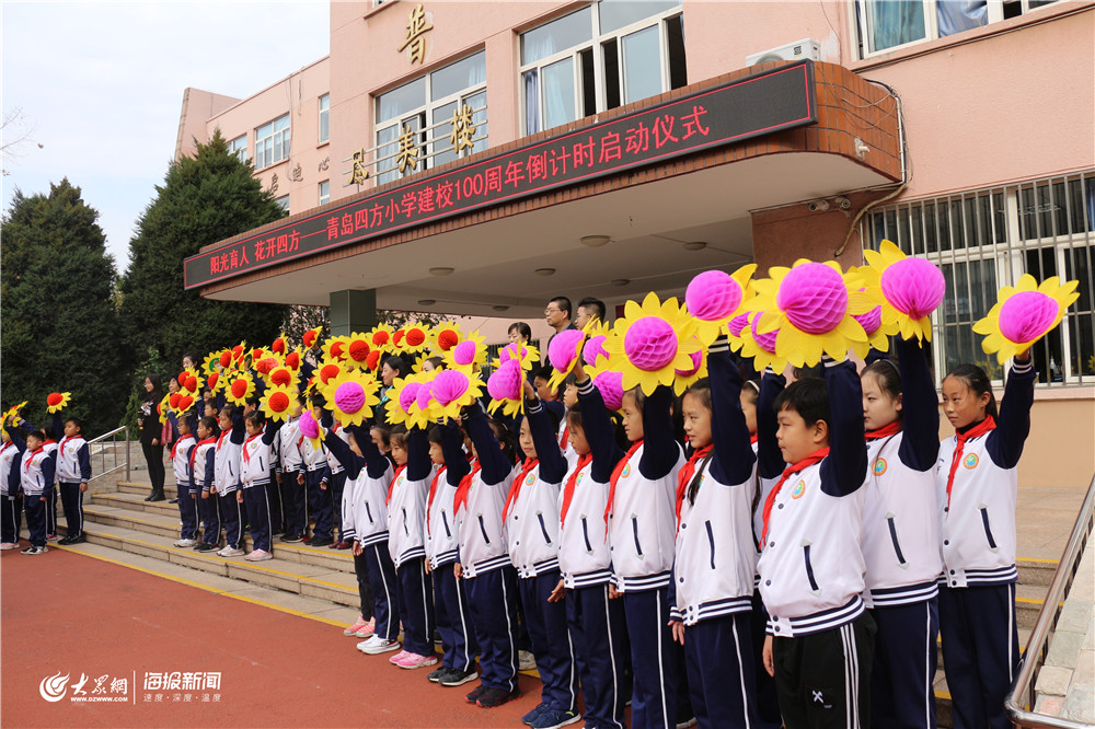 四方區(qū)小學最新動態(tài)報道