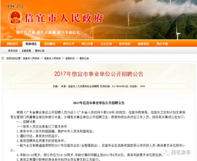 信宜市特殊教育事業(yè)單位人事任命最新動(dòng)態(tài)