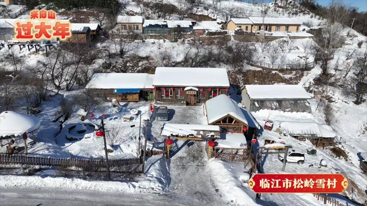 拉加雪村新項目重塑傳統(tǒng)與現代融合之美