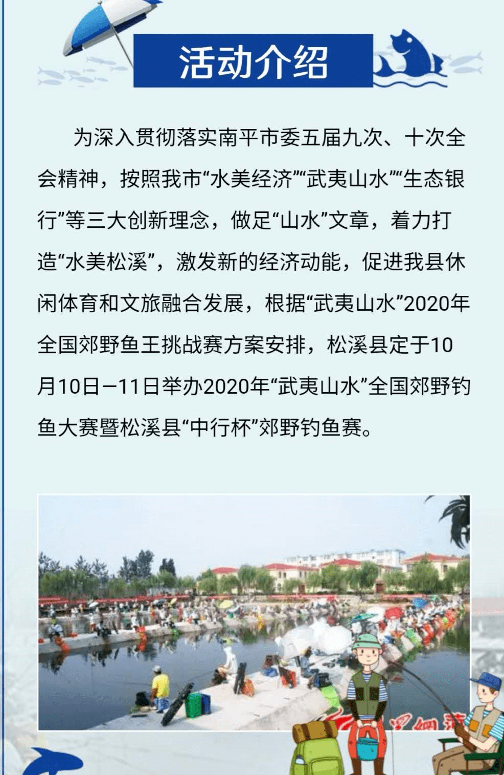 沙渠村委會最新招聘信息匯總