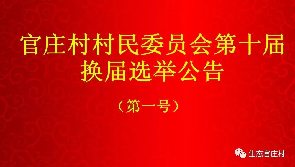 紅莊村民委員會最新招聘信息匯總