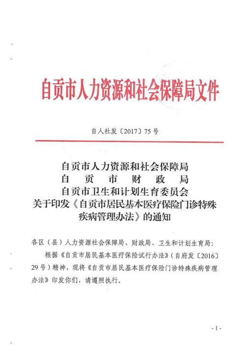 自貢市人口計生委最新項目助力人口計生事業(yè)邁向新高度