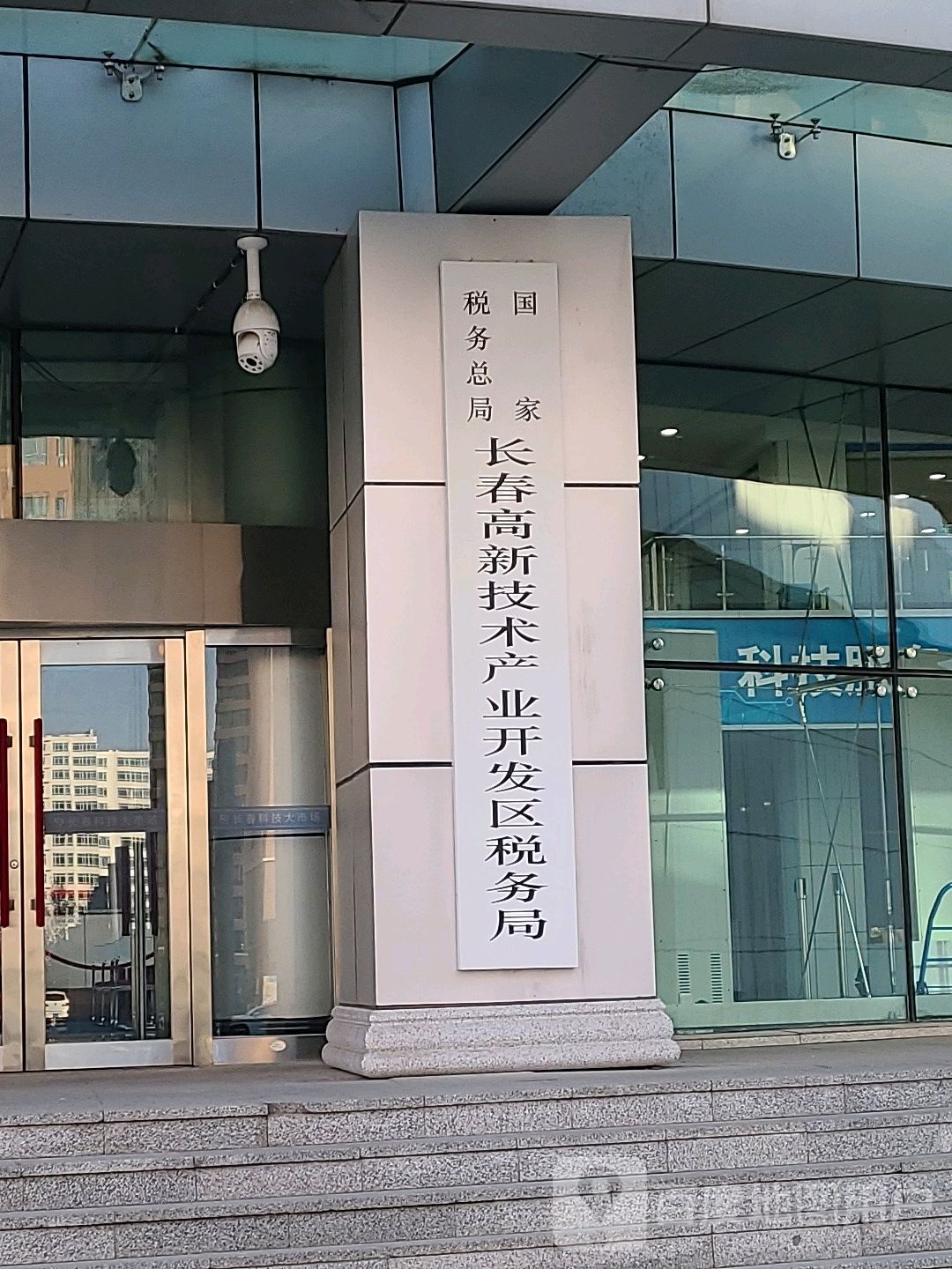 長春市國稅局推動稅收現(xiàn)代化項目，助力城市蓬勃發(fā)展