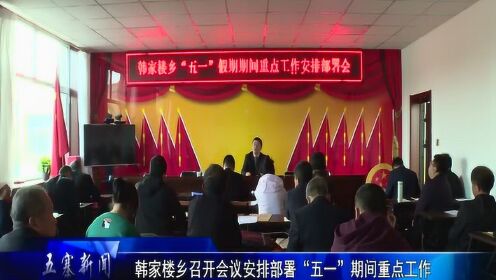 韓家店鄉(xiāng)最新新聞動(dòng)態(tài)報(bào)道速遞