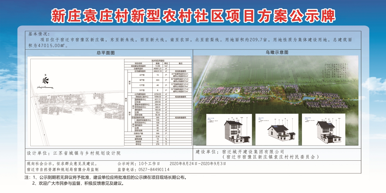 賀豐村委會發(fā)展規(guī)劃概覽