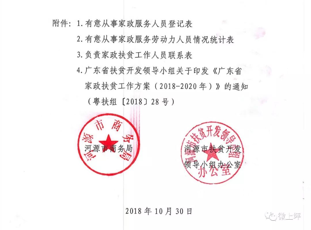 溝口壩村委會人事任命重塑鄉(xiāng)村治理新局面