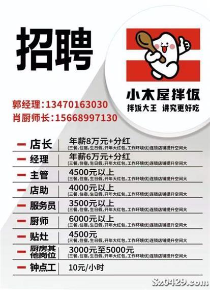 小柏村最新招聘信息及崗位詳解